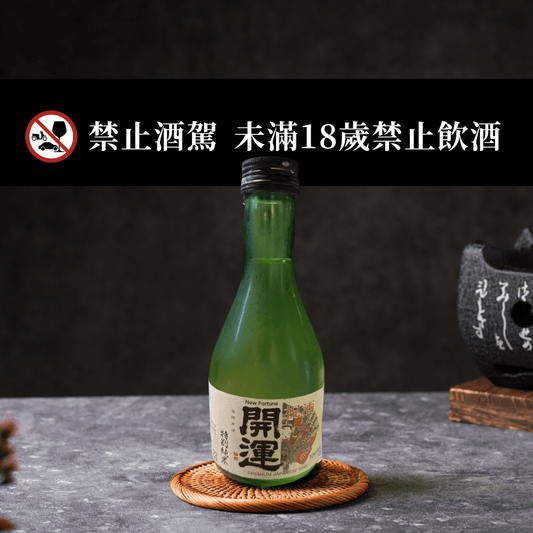 開運特別純米