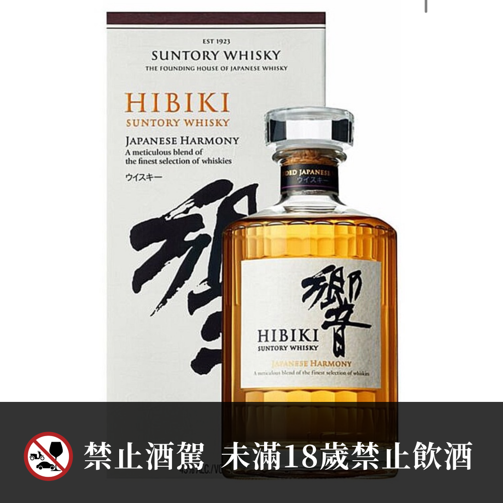 響 日本威士忌 700ml
