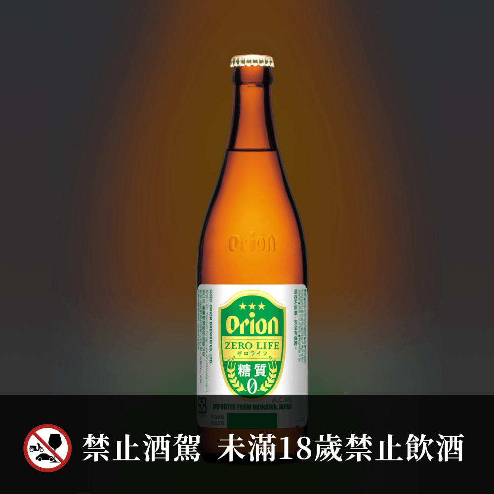 Orion 0糖質