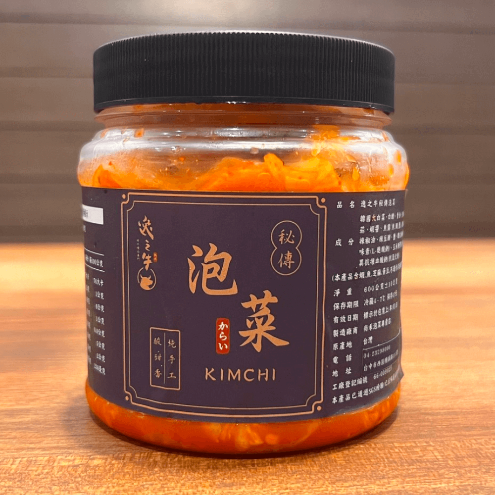 泡菜