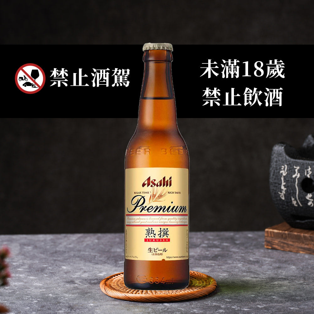 Asahi 熟撰啤酒