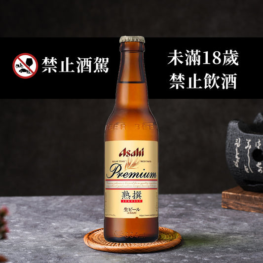Asahi 熟撰啤酒