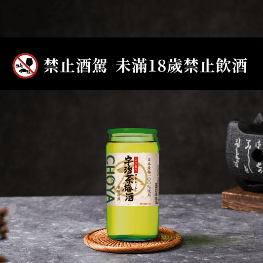 Uji tea plum wine