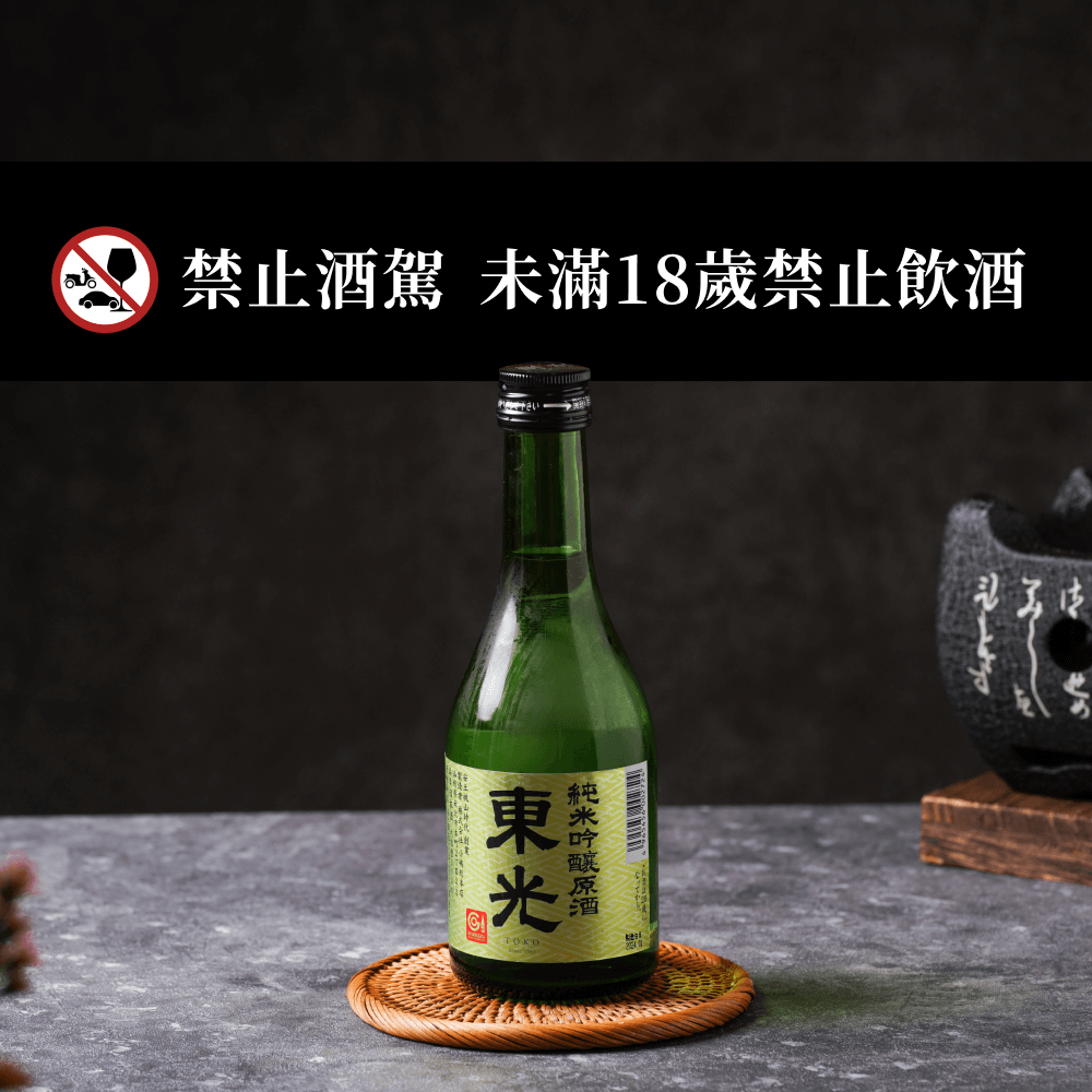 東光吟釀純米
