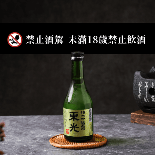 東光吟釀純米
