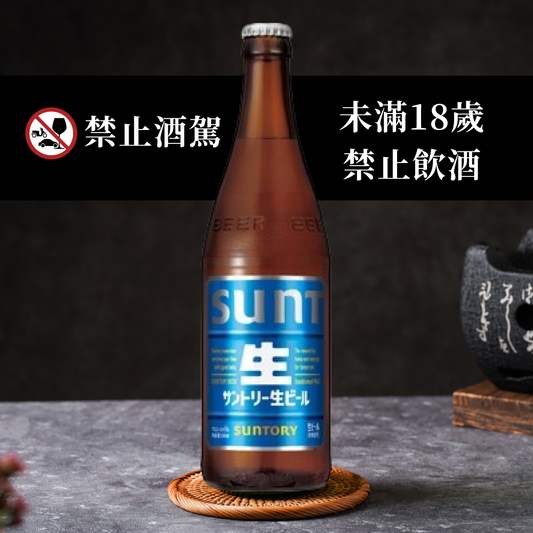 好生啤