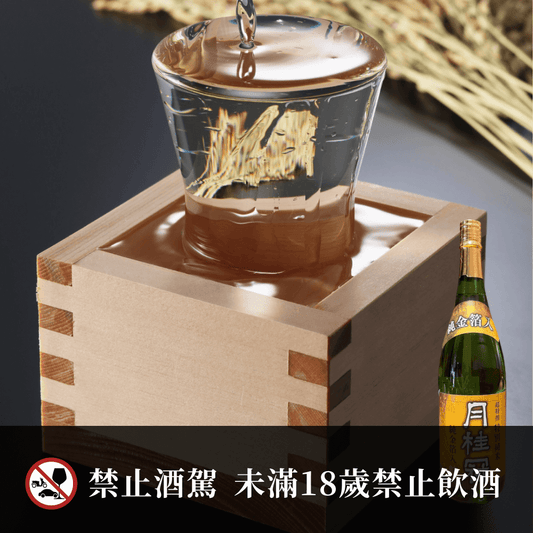 月桂冠金箔清酒(杯)