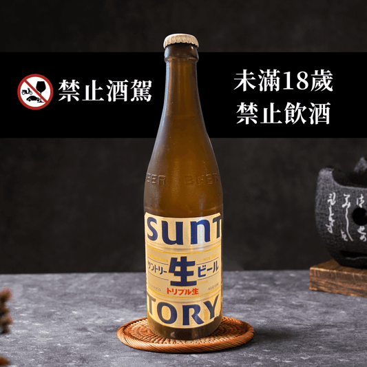 好生啤
