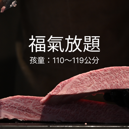 Fuqi free-for-all for children 110