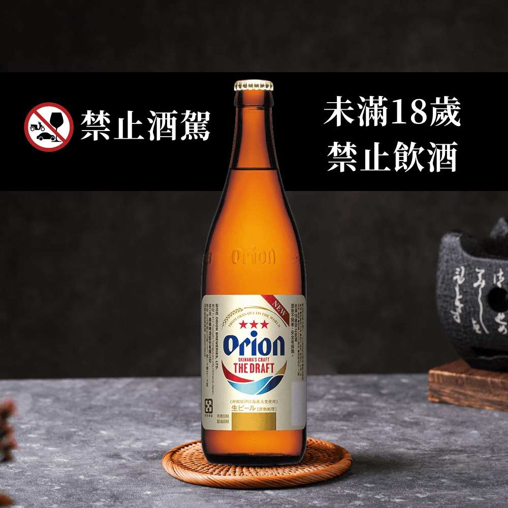 ORION 白啤(瓶)